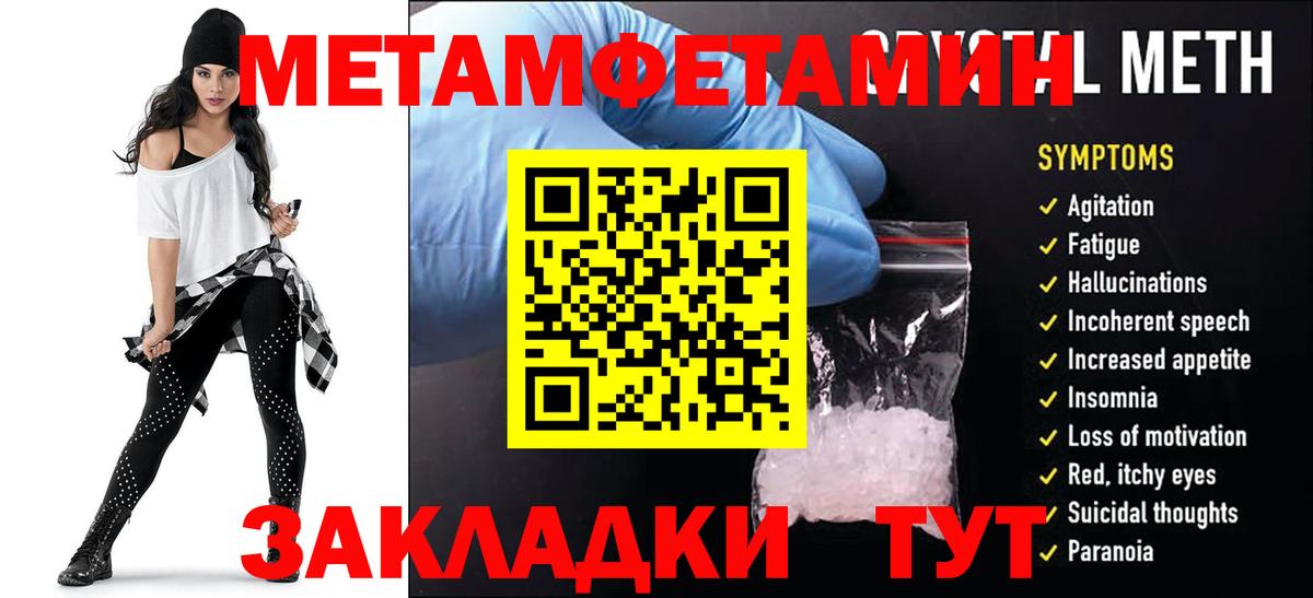 Усинск  Amphetamine 97%  Вход с VPN 