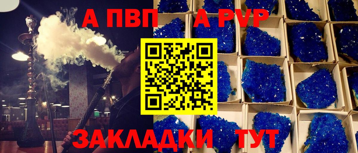 A PVP мука  Вход с VPN  Альфа ПВП Crystall  APVP СК КРИС  Усинск 