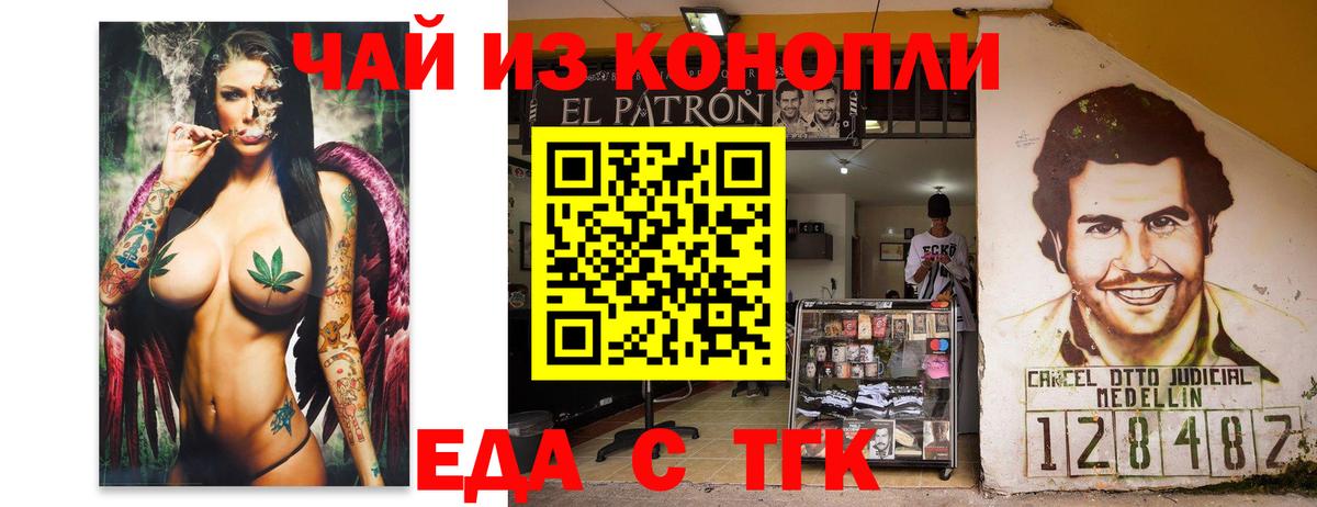 Усинск  Печенье с ТГК конопля  Вход с VPN 