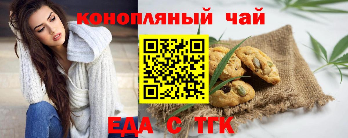 Cannafood конопля Усинск