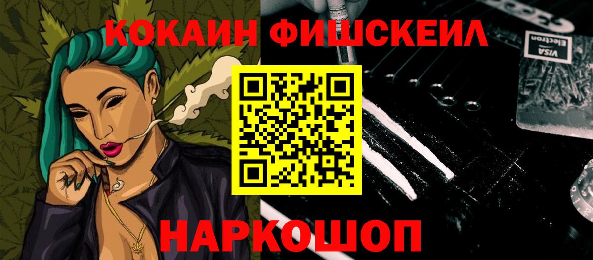 Усинск  Cocaine Columbia  Вход с VPN 