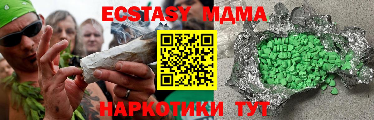 Экстази диски Усинск