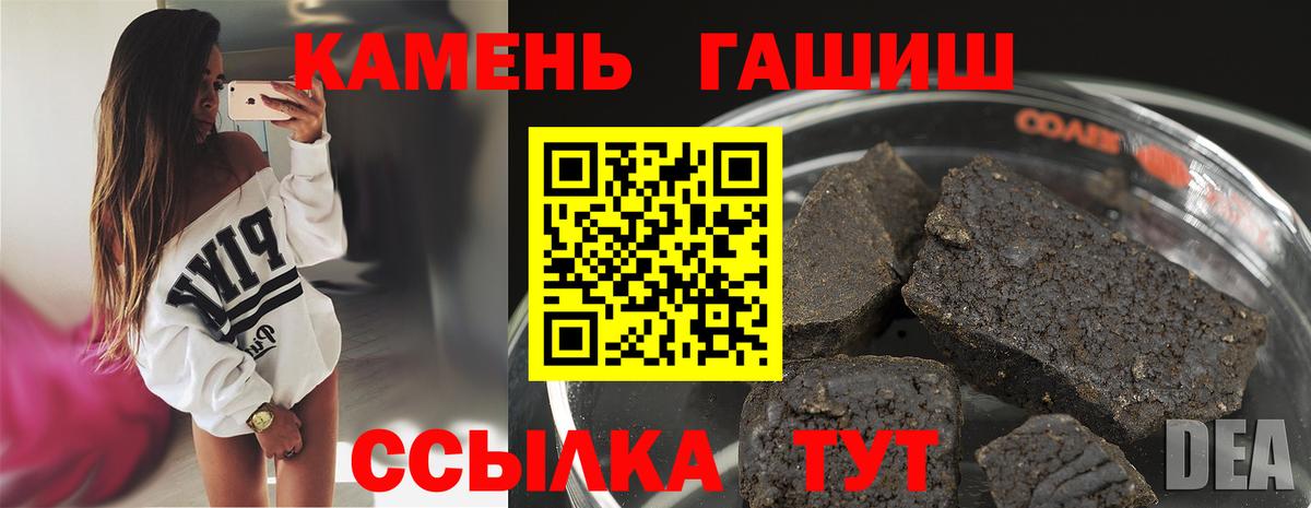 ГАШ индика сатива  Вход с VPN  Усинск 