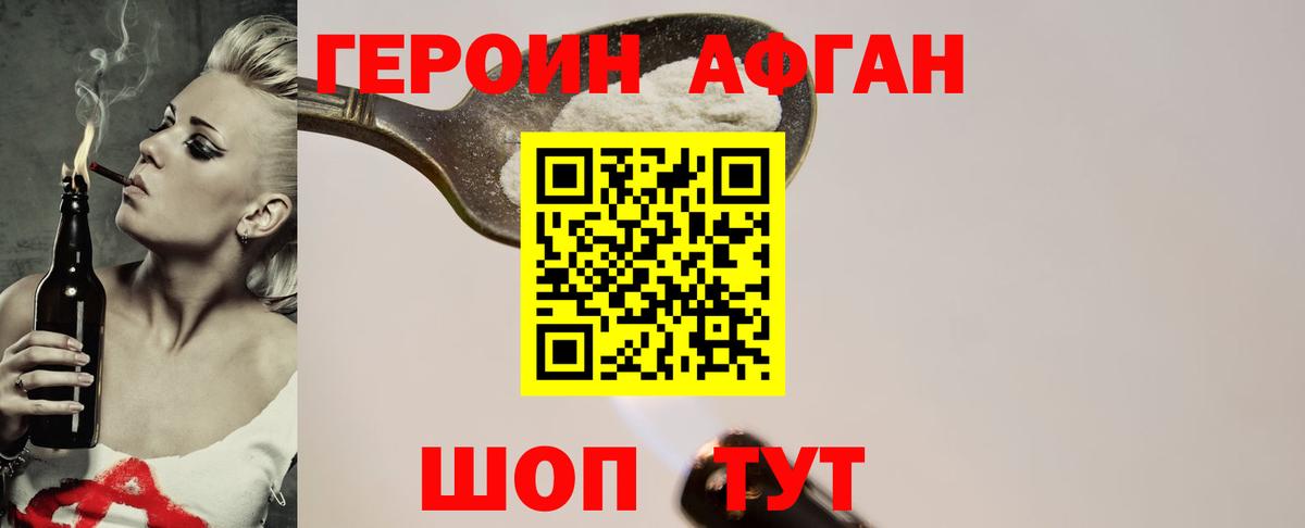 ГЕРОИН герыч  Героин  Усинск  Вход с VPN 