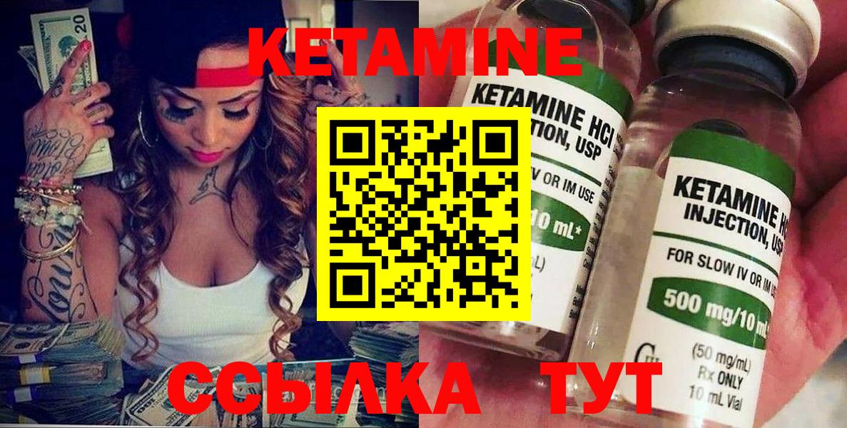 КЕТАМИН ketamine  Вход с VPN  Усинск  КЕТАМИН VHQ 