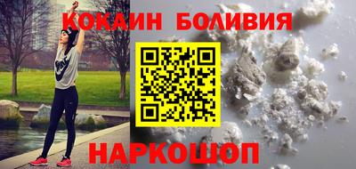 кокаин премиум Новодвинск