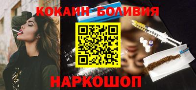 кокаин премиум Новодвинск