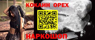 кокаин премиум Новодвинск