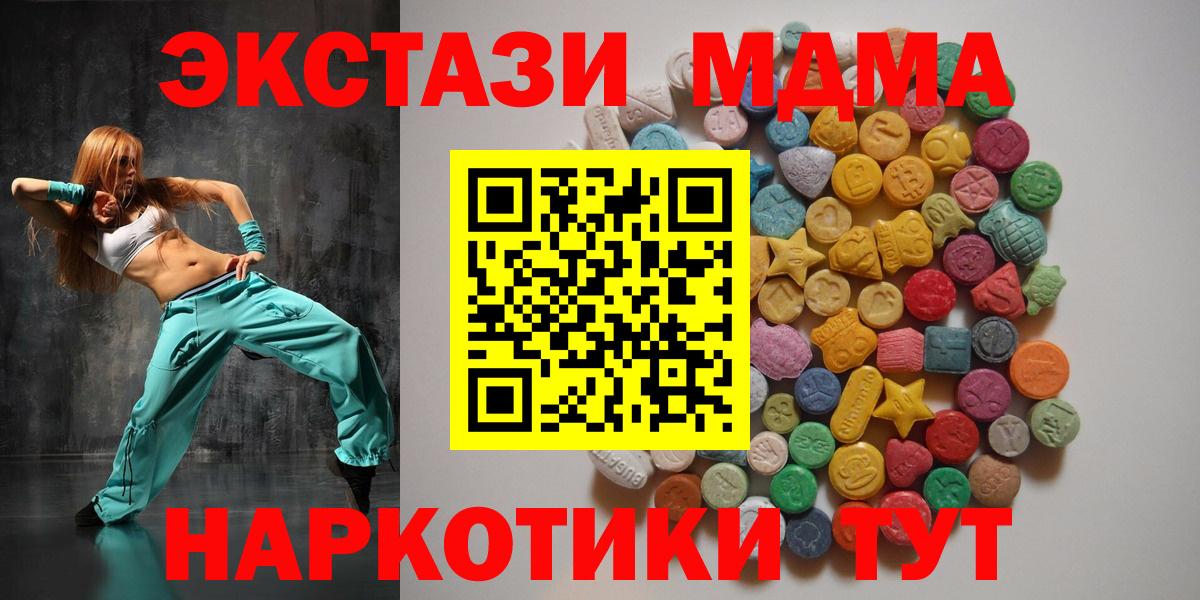 МДМА VHQ  MDMA VHQ  Усинск  Вход с VPN 