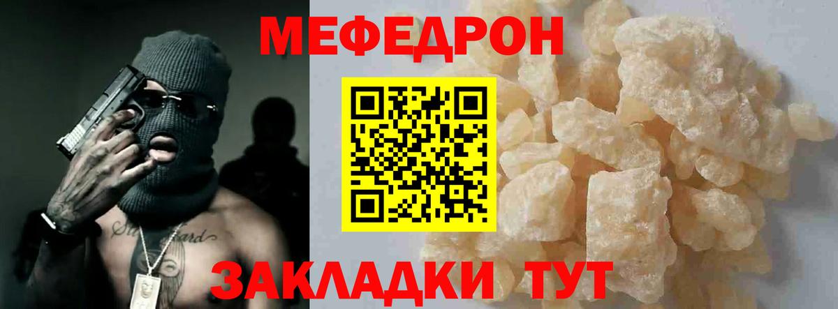Мефедрон кристаллы Усинск