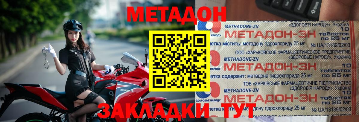 Усинск  МЕТАДОН белоснежный  mega ONION  Вход с VPN 