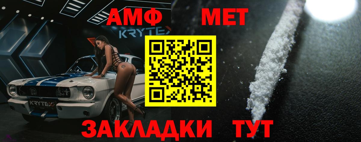 Первитин Methamphetamine Усинск