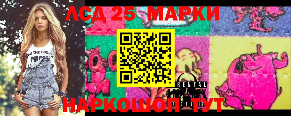 Усинск  Марки N-bome 1,8мг  Марки N-bome 1,8мг  Вход с VPN 