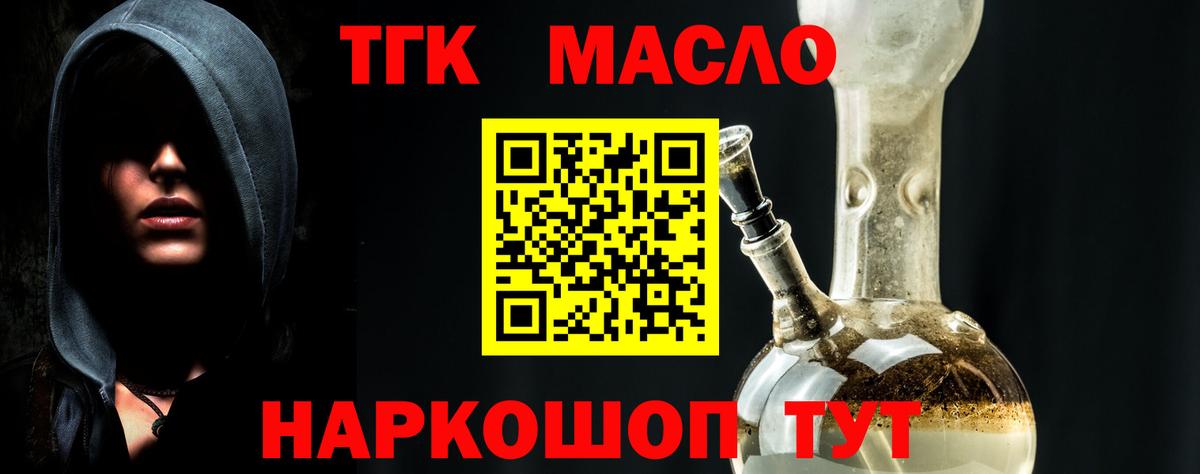 Усинск  Дистиллят ТГК Wax  закладки  Вход с VPN 