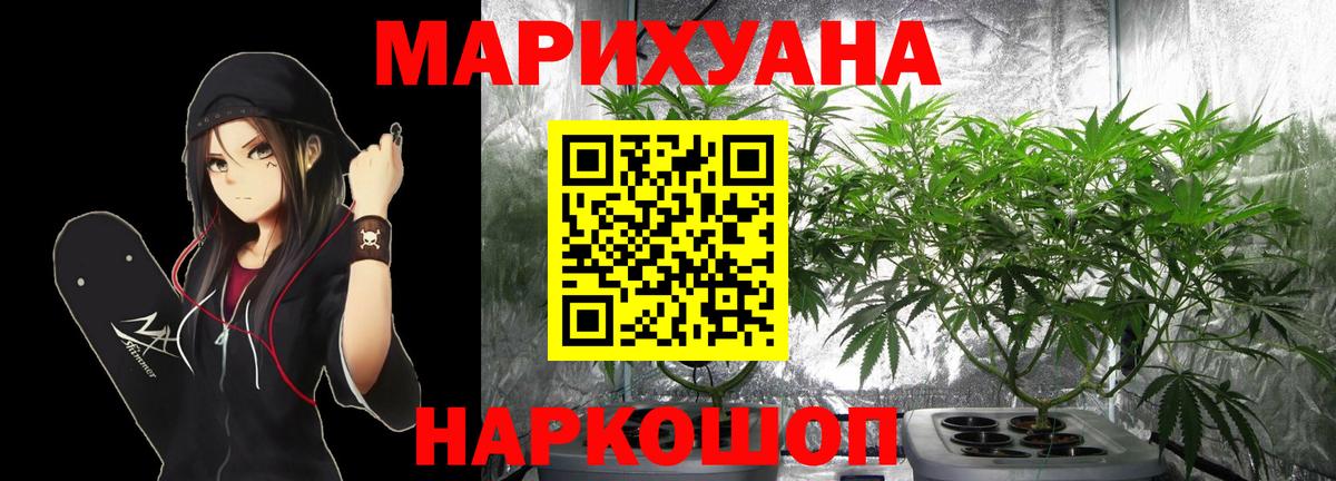 МАРИХУАНА THC 21%  Вход с VPN  Усинск  Канабис тримм  Каннабис конопля 